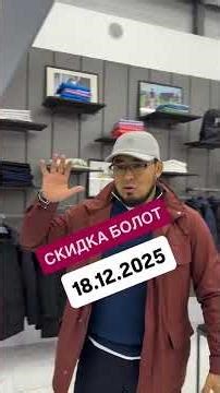 17 декабря 2025 г.