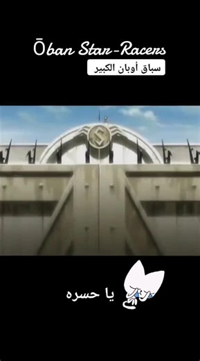 #fyp #cartoon #cartoonify #spacetoon #nostalgia #funny #dance #dancer #fun #mbc3 #mbc