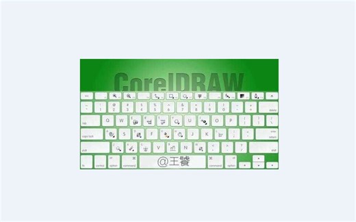 【CDR教程】 CorelDRAW再制CDR新手入门基础教程