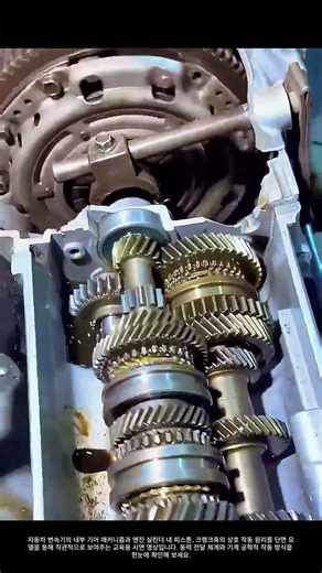 수동 변속기 기어 조작과 엔진 피스톤 왕복 운동의 정밀한 동력 전달 과정 #worker #process #engineering #car #technique