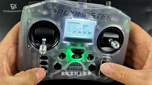 pocket遥控器调中文语音设置-FPV梦工厂