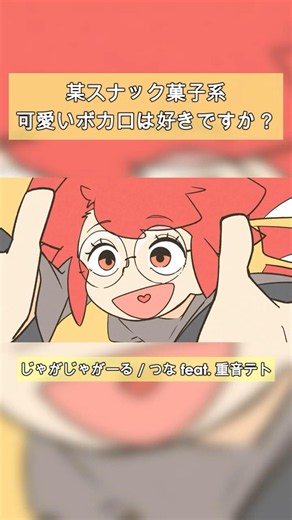 次にバズるボカロ曲とな…(自分で言ってみる) #重音テト #kasaneteto #vocaloid