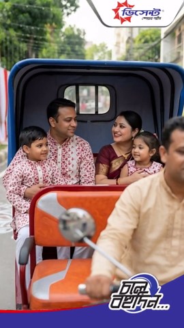 নতুন বছরের প্রতিটি যাত্রা হোক আনন্দময় আর নিশ্চিন্ত। আপনার পথচলায় পাশে আছে ডিসেন্ট স্পেয়ার পার্টস।