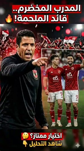 Who is Hussein Ammouta? The Ultimate Winning Code! 🤫🔥