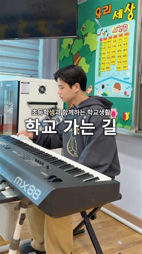 여러분의 학교 가는 길은 어떠신가요? #초등교사 #초등학교선생님 #학교가는길