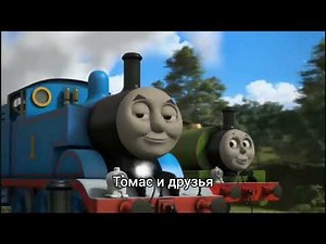 Thomas & Friends - Engine roll call Russian DVD Season 19-21 with English translation