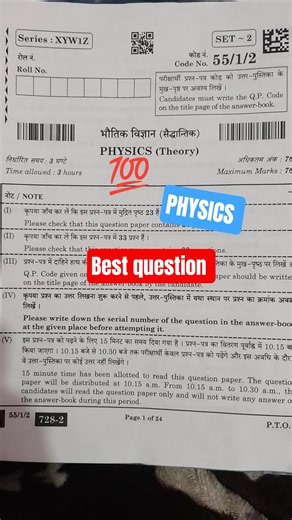 😮‍💨 Class 12th Physics Paper #class12 #physics