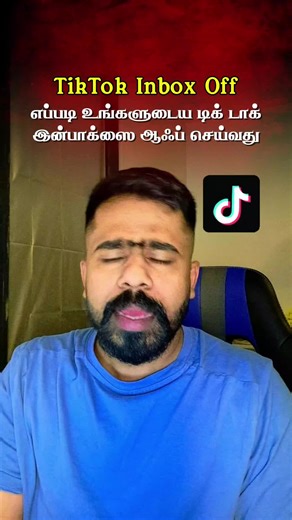 How to Disable Inbox Messages