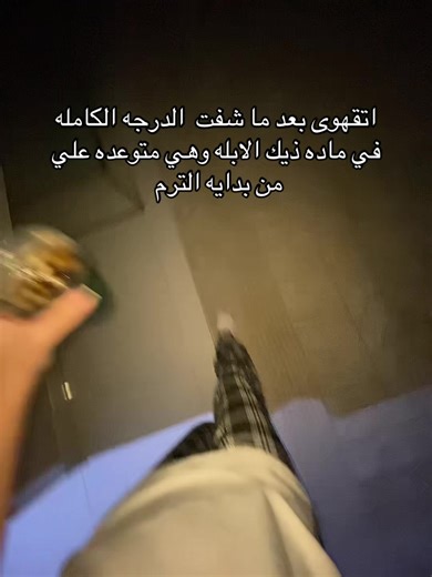 موقف مضحك في المدرسة مع المعلمة