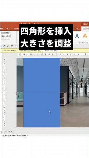 【PowerPoint】超簡単にできる目次スライドの作り方 #パワーポイント #パワポ #資料作成 #powerpoint #shorts
