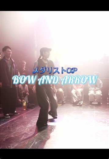 先日行われた関西で1番大きいダンスバトルFKSSでの🎥 #メダリスト #スケート #bowandarrow #米津玄師 #アニソンダンスバトル #ダンスバトル #即興ダンス #ダンス動画