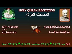Holy Quran Complete - Abdulbasit Abdusamad 4/4 عبد الباسط عبد الصمد