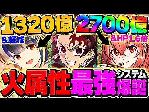 [Power Creep] Is it okay for 750 billion damage to be this easy? Hestia's 90 billion per unit dam...