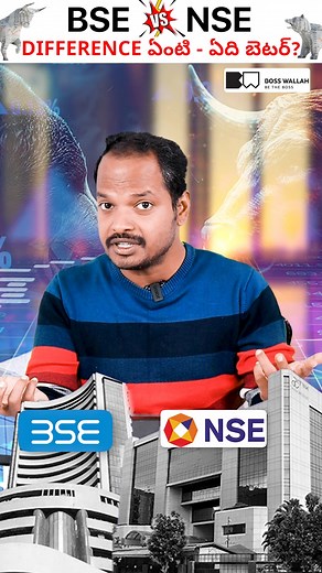 NSE vs BSE Difference ఏంటి! #shorts #nse #bse #abhishekramappa Want to start a business but don’t know how? Boss Wallah is your all-in-one business app, offering step-by-step plans for hundreds of ideas, 11,000 practical lessons, and expert support from 2,000 service providers—all for just ₹999/year. 👉 Download the Boss Wallah App now – https://bw1.in/191 -Trending Videos- ╔═╦╗╔╦╗╔═╦═╦╦╦╦╗╔═╗ ║╚╣║║║╚╣╚╣╔╣╔╣║╚╣═╣ ╠╗║╚╝║║╠╗║╚╣║║║║║═╣ ╚═╩══╩═╩═╩═╩╝╚╩═╩═╝ 📚 Related Courses 📚 🔥 Get up to 50% off 
