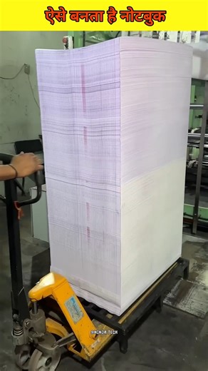 नोटबुक बनाने की फैक्ट्री | Satisfying Process 😍 #viral #shorts #automobile
