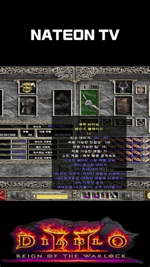 Diablo 2 Classic: My favorite weapon for a Zealot PVM build #shorts
