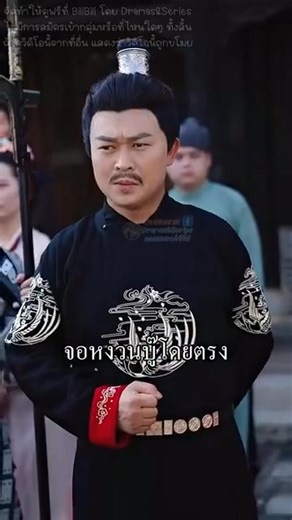 รัชทายาทคืนบัลลังก์ | พากย์ไทย | เต็มเรื่อง | #ซีรีย์จีนพากย์ไทยเต็มเรื่อง #ฝากกดไลค์☑️ #กดแชร์ ☑️ #กดติดตาม▶️ #ตอนต่อไปด้วยนะครับ ➡️ | ภิญโญ Dooseries
