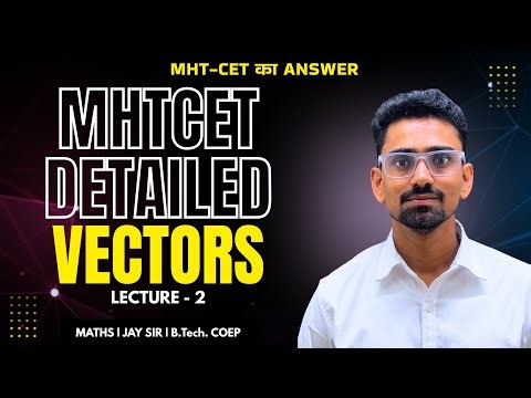 Vectors class 12 | Mathematics | MHTCET 2026 | State Board | Lecture 02(Section formula,Centroid)