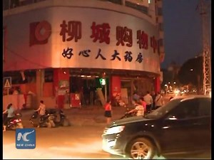 On Thursday,the suspect of causing explosions in China hired others to help deliver letter bombs. | China Xinhua News