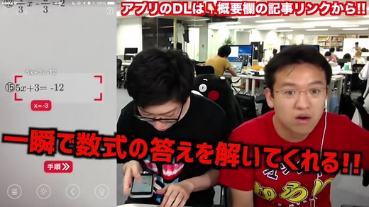 数式をカメラで写すと答えがわかる『PhotoMath』が便利すぎ! | AppBank