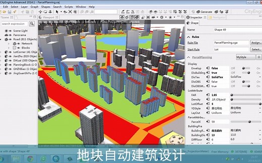 cityengine快速三维化与地块规划操作演示，1分钟构建城市模型不是梦