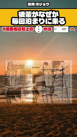 🚪居留守を使っても帰らない後輩が、また泊まりに来た#漫画 #まんが #manga #anime #アニメ #バズれ #漫画紹介