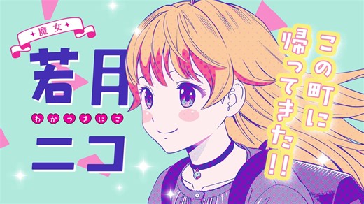 『ウィッチウォッチ』21巻発売記念PV🪄 …˖⁺✦ ★コミックス『ウィッチウォッチ』最新21巻発売中！！ 購入・試し読みはこちらから！ https://www.shueisha.co.jp/books/search/search.html?seriesid=83037 #週刊少年ジャンプ #ウィッチウォッチ #witchwatch 漫画 #manga