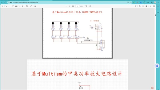 基于Multism（proteus，单片机）各种电子资料的获取方式
