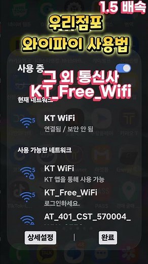 (General) How to use our store's Wi-Fi #ConvenienceStore #GS25 #PartTimeJobTraining #Survival #WiFi