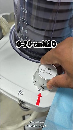 شرح عملي APL valve مكونات عربة التخدير #anesthesia