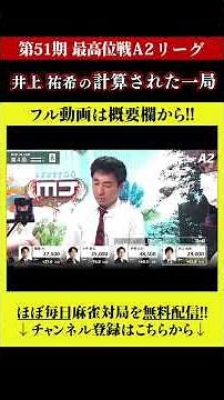 Commentary raves!! A perfectly calculated game by Yuki Inoue #YukiInoue #SaikouisenJapanProfessio...
