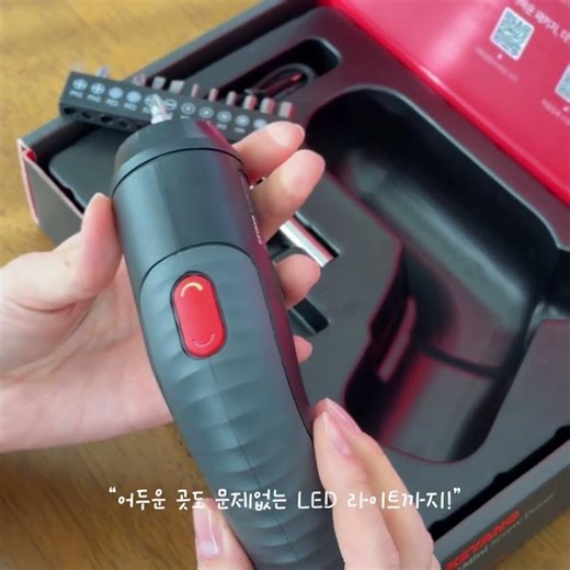 이게 공구라고!? 책처럼 꽂아두는 전동드라이버