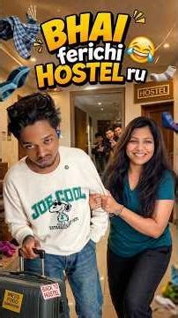 Hostel feranta Bhai 😂 @funny_pratik #ytshorts #odiacomedy #comedy