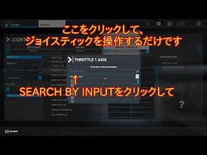 [MSFS2020]（再編集）ジョイスティック設定、ボタン設定はジョイスティック操作で大丈夫でした（オリジナルのほうがわかりやすいかも。説明欄にリンクを貼っておきます）