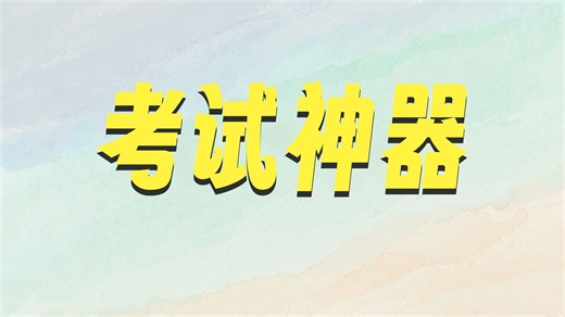 分享一个免费的电子作业与在线考试系统云平台