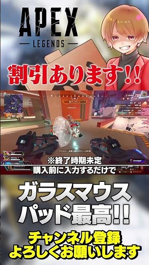 ※クーポンもあります！WALLHACKをPRさせてください！めっちゃいいから！【 APEX のったん エペ解説 】#のったん #ゲーミングデバイス #pr #ガラスマウスパッド