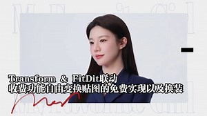 Ai绘画进阶141-Recraft收费功能的免费实现！自由贴图变换功能Transform联动换装节点FitDit，详细讲解及工作流分享-T8 Comfyui教程