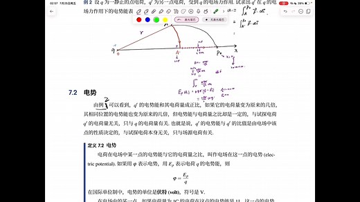 彻底理解势能、电势能、电势的概念