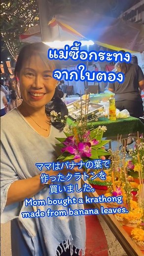 チェンマイ市内のロイクラトン祭りの雰囲気 🌉 The atmosphere of the Loy Krathong Festival in Chiang Mai city l VLOG ep.49