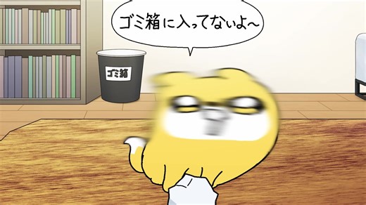 にょんぎつねのごみ拾いアニメーション