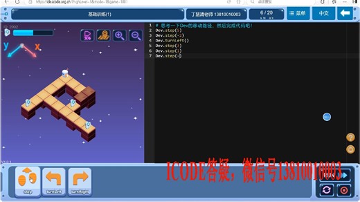 ICODE python一级训练场综合(1)讲解