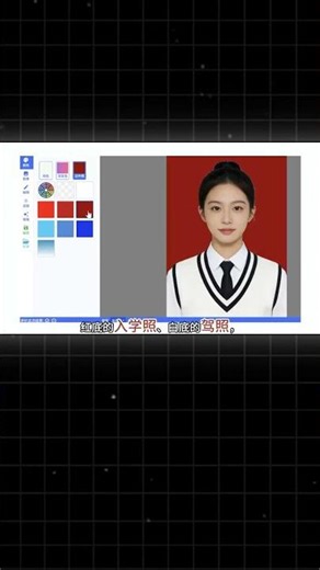Free AI Passport Photo Maker: Swap Backgrounds Instantly! #IDPhoto #AI #CreatorHub