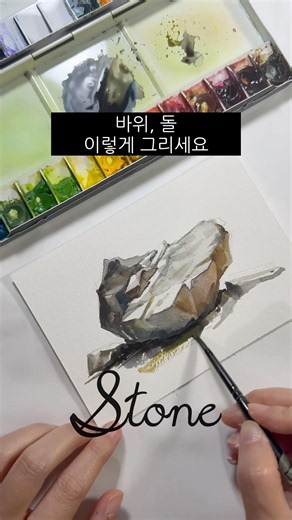 Capture the features to make your art look better. Keep these tips in mind when painting rocks #w...