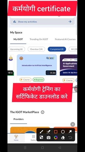 Karmayogi Training Certificate Download Kaise Kare | #karmyogi