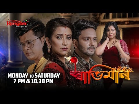 Swabhiman || EP- 36 || 15-02-2021 ||