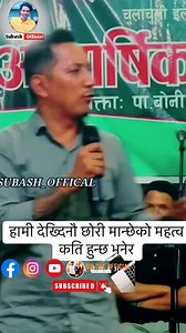 118K views · 4.4K reactions | "जिन्दगी भरी भात पकाउनु सजिलो कुरा होइन, हामी देख्दैनौ छोरी मान्छेको महत्व कति हुन्छ भनेर "﫰❤️ https://youtube.com/live/LAJwLMKSqJc | Subash offical | Facebook