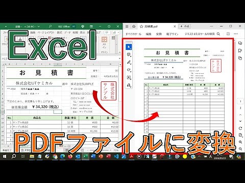 Excel(エクセル)をPDFファイルに変換し保存【複数シートを一括でPDF化する方法あり】