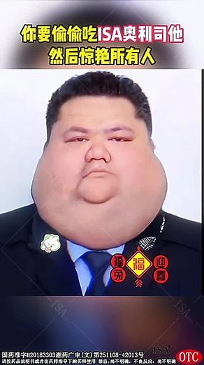 ISA奥利司他，1天1粒，排油 降脂，110斤以上可用！