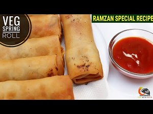 बाजार जैसा स्प्रिंग रोल घर मे बनाने की रेसिपी।Veg Spring roll Recipe in Hindi।Ramazan Special Recipe