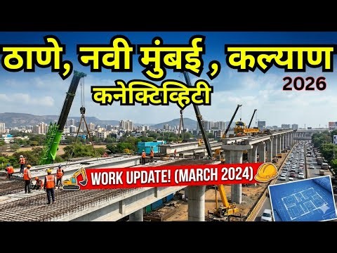 Thane to Navi Mumbai in 20 Mins! 🏎️ Kalyan-Murbad Elevated Road Latest